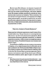 Neredzamās tintes: Skaudība, greizsirdība un radošo mokas lielajiem rakstniekiem
